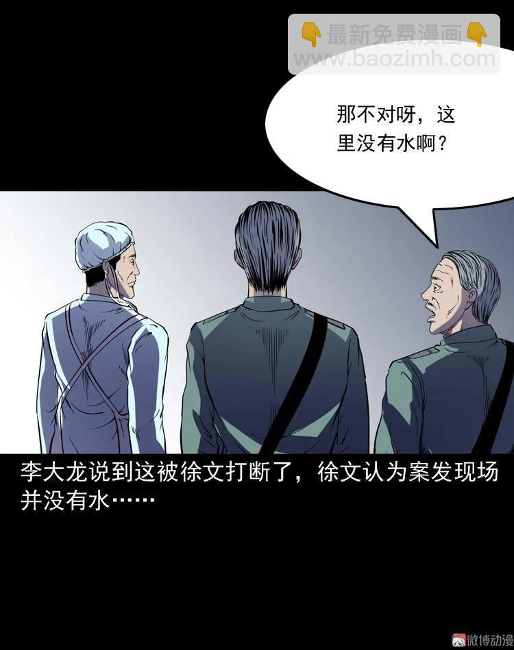 续命(1/2)-第120话