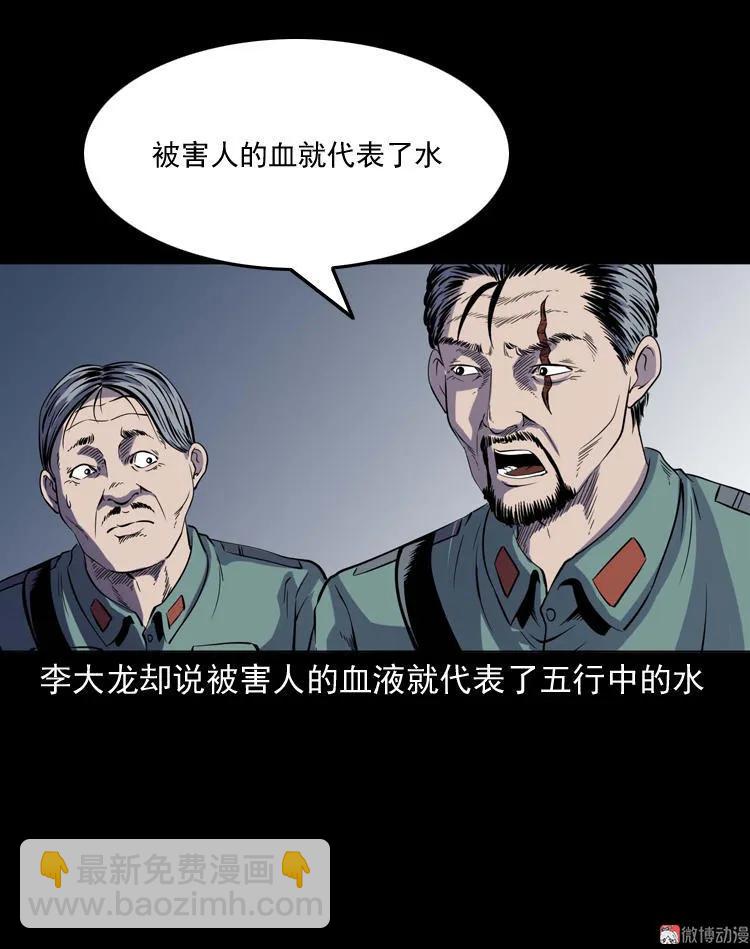 续命(1/2)-第120话