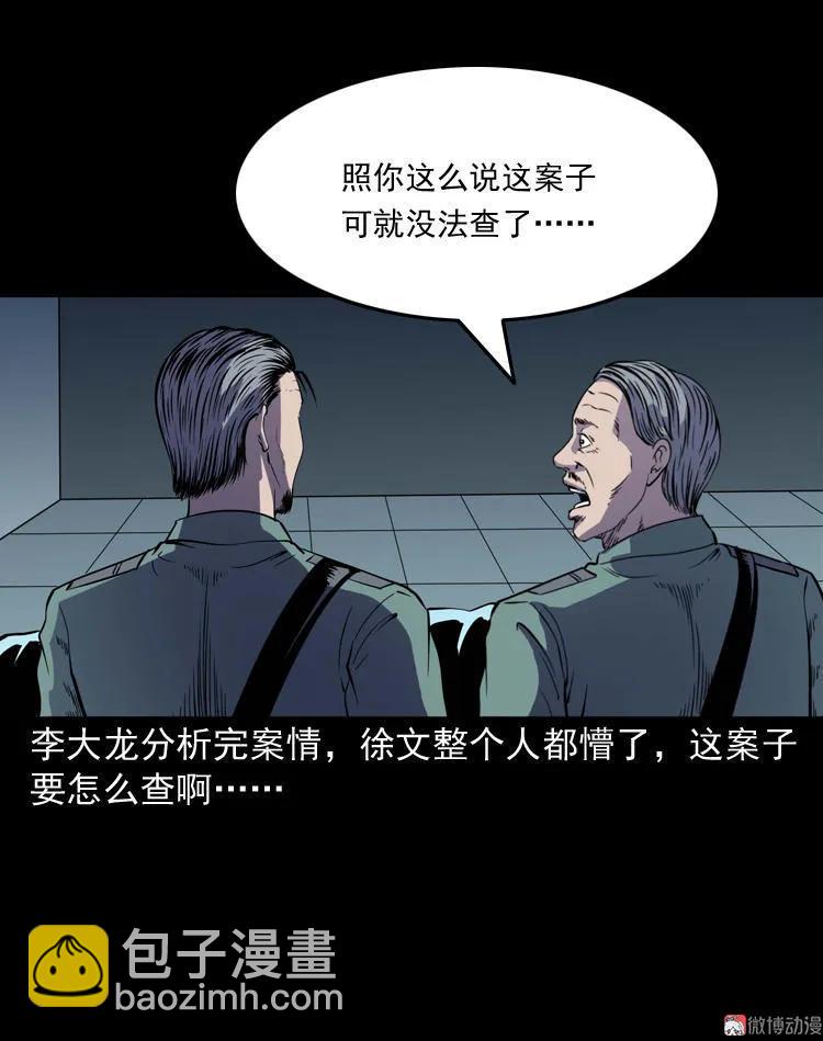 续命(1/2)-第120话