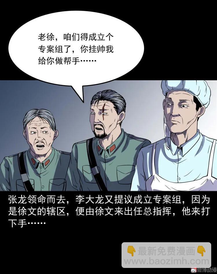 续命(1/2)-第120话