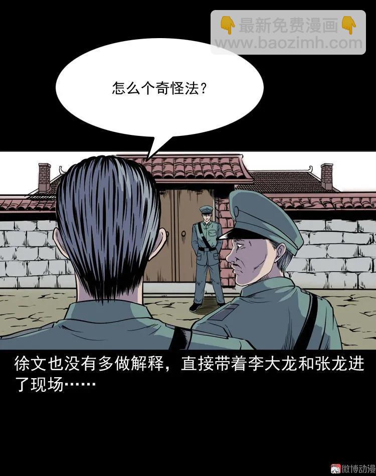续命(1/2)-第120话