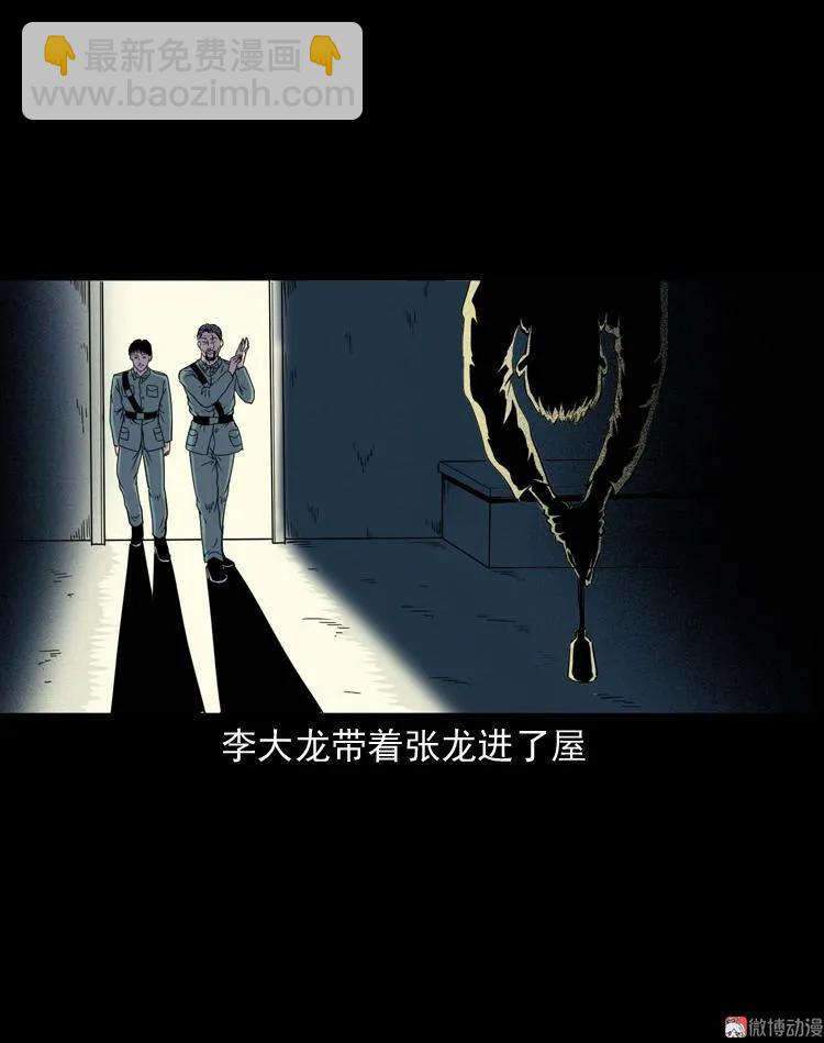 续命(1/2)-第120话