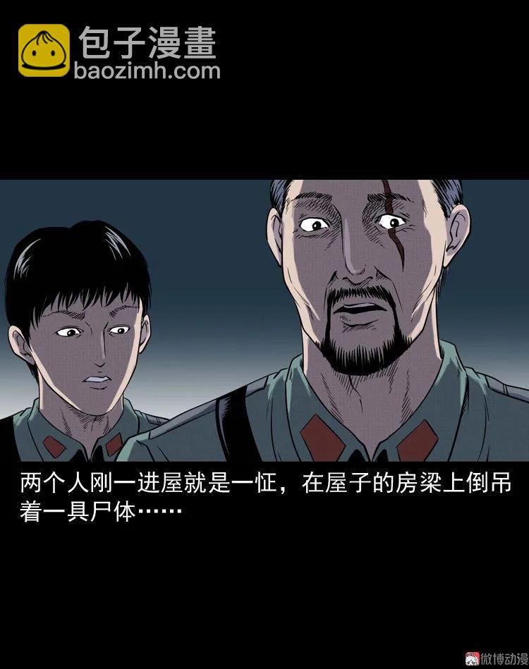 续命(1/2)-第120话