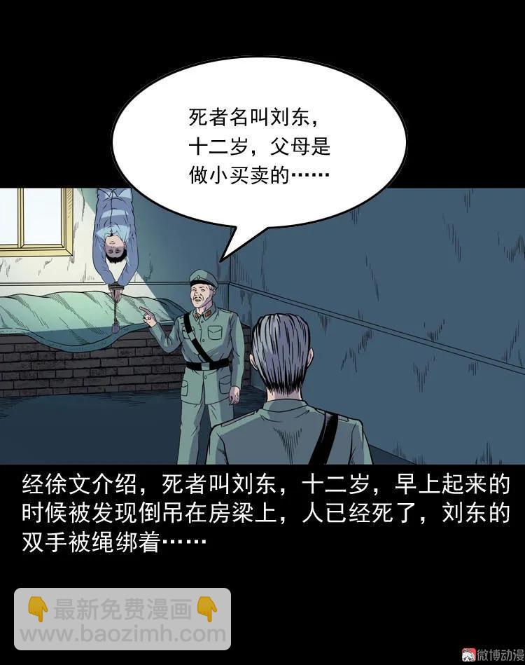 续命(1/2)-第120话