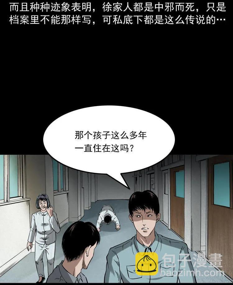 灭门案(1/3)-第122话