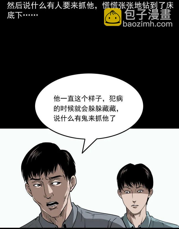 灭门案(1/3)-第122话
