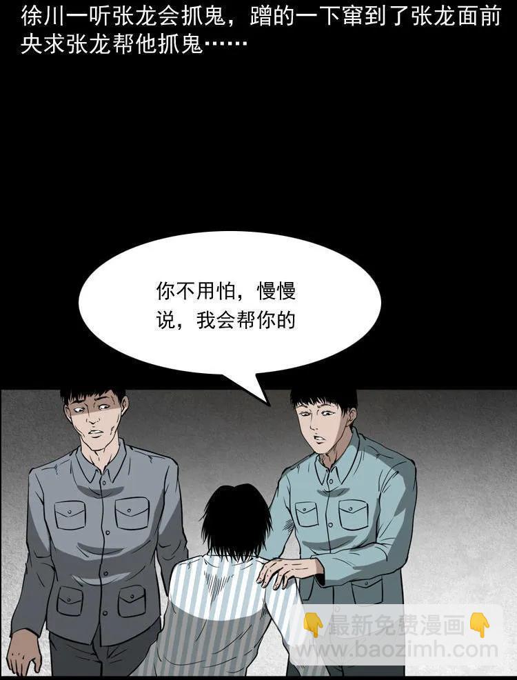 灭门案(1/3)-第122话