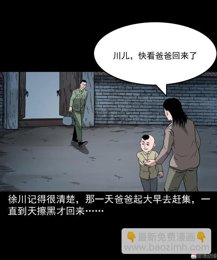 灭门案(1/3)-第122话