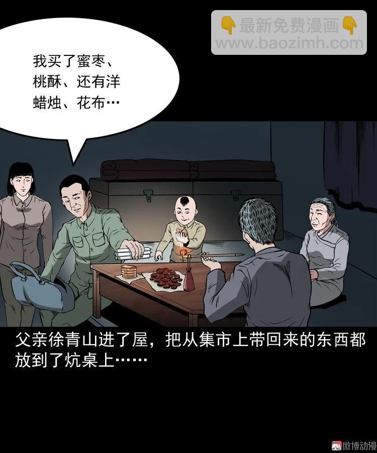 灭门案(1/3)-第122话