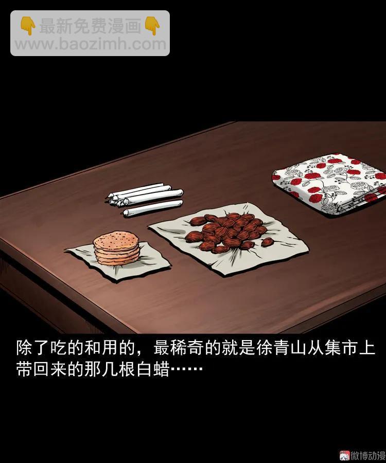 灭门案(1/3)-第122话
