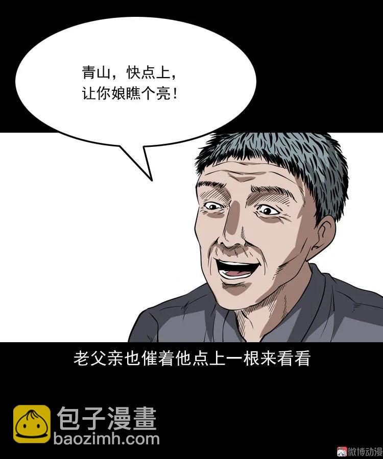 灭门案(1/3)-第122话