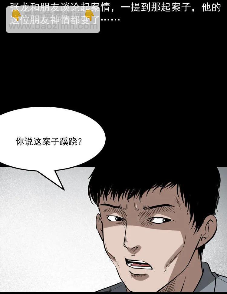 灭门案(1/3)-第122话