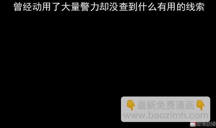 灭门案(1/3)-第122话