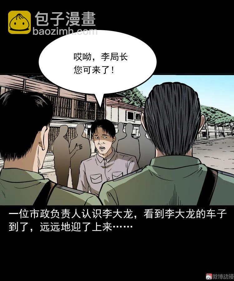 失踪案(1/2)-第126话