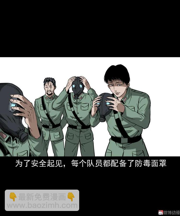 失踪案(1/2)-第126话