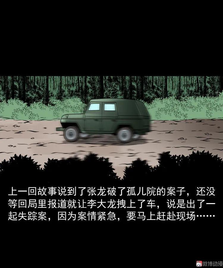 失踪案(1/2)-第126话