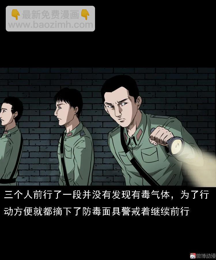 失踪案(1/2)-第126话
