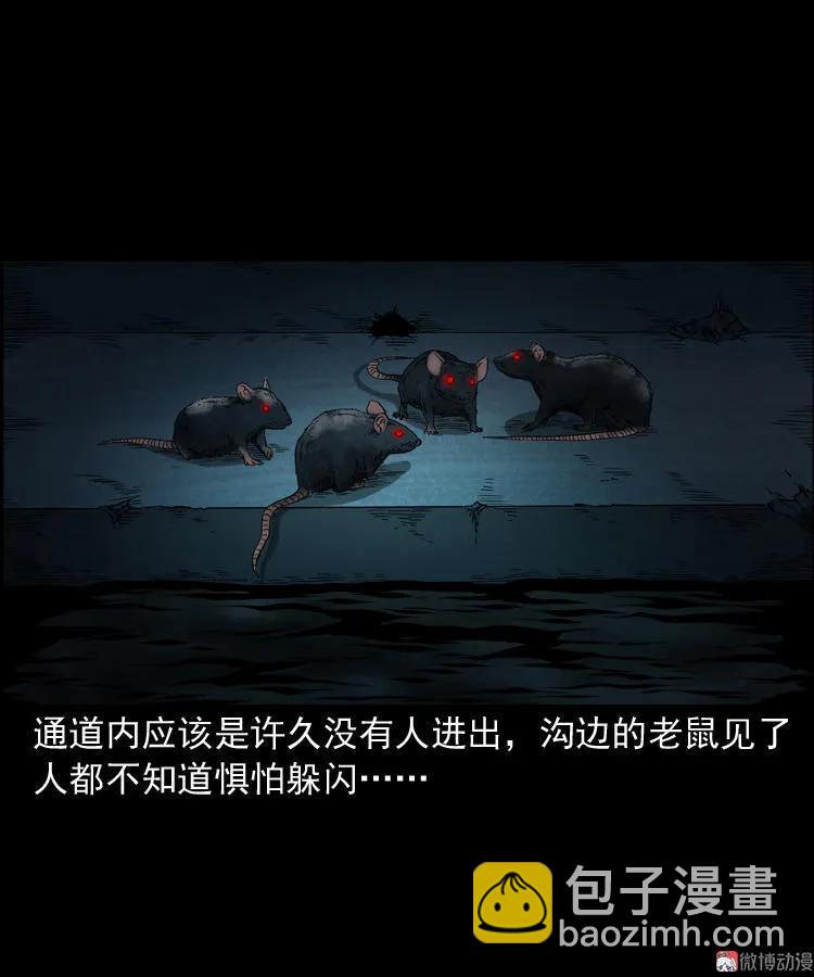 失踪案(1/2)-第126话