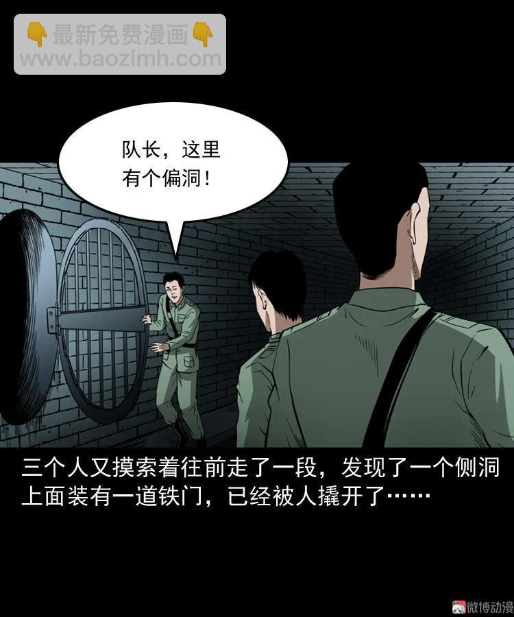 失踪案(1/2)-第126话