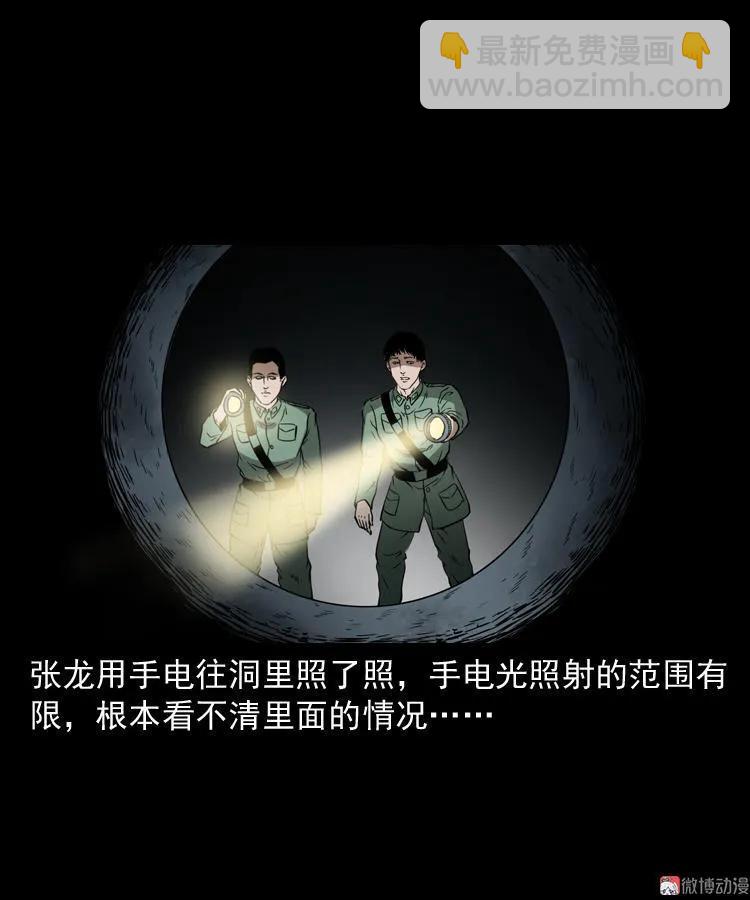 失踪案(1/2)-第126话