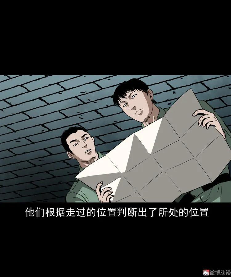 失踪案(1/2)-第126话