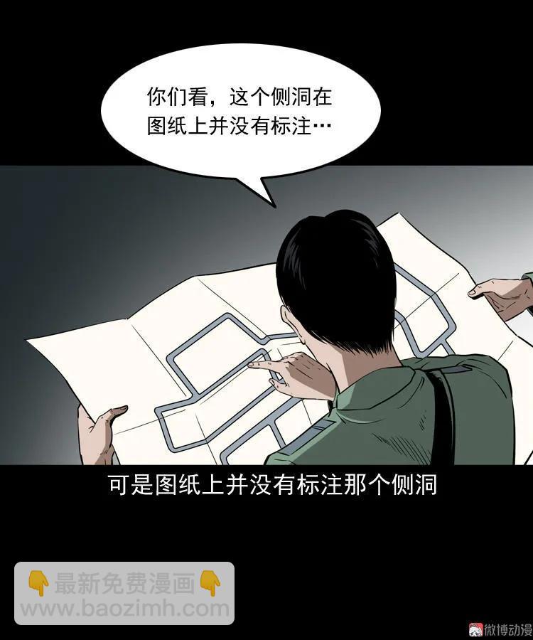 失踪案(1/2)-第126话