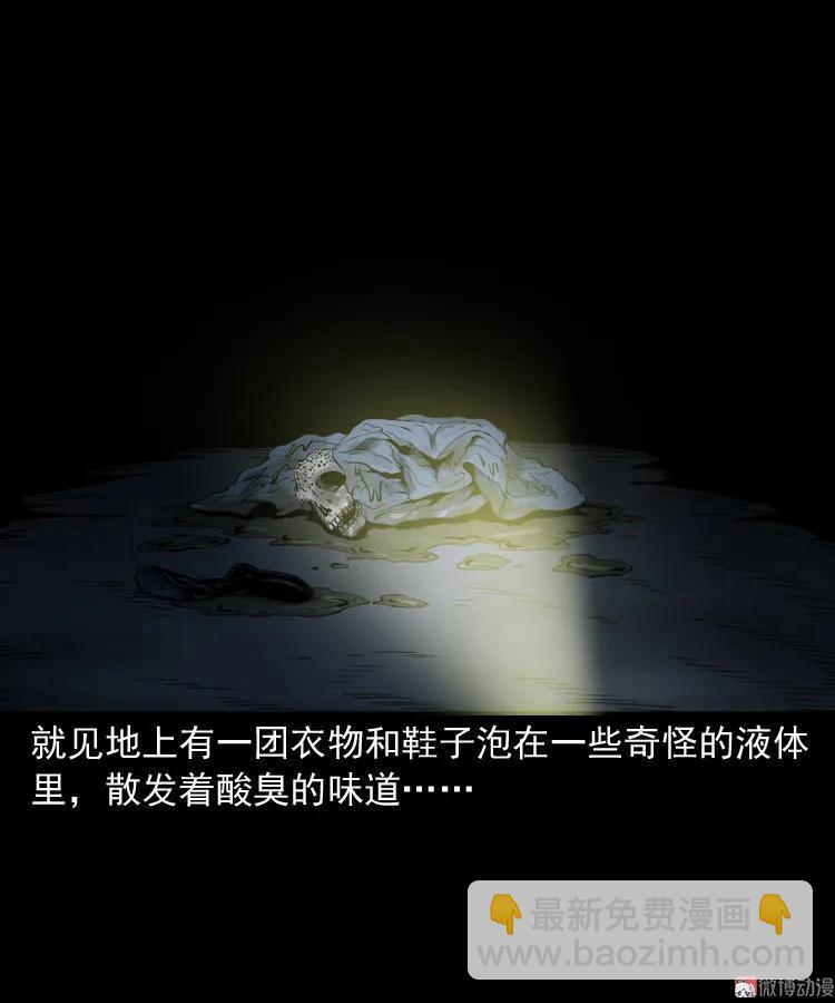 失踪案(1/2)-第126话