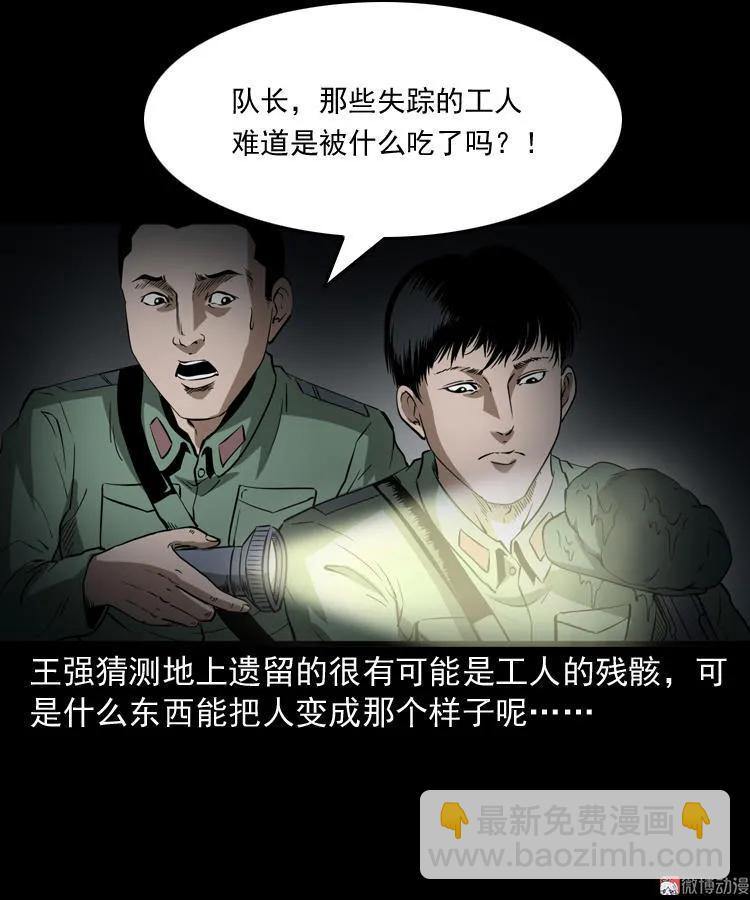 失踪案(1/2)-第126话