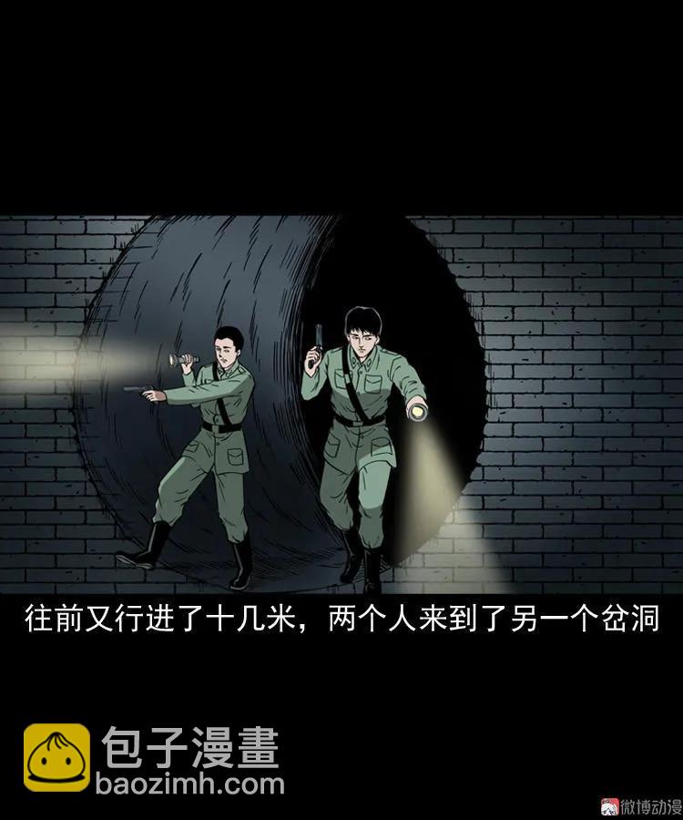 失踪案(1/2)-第126话