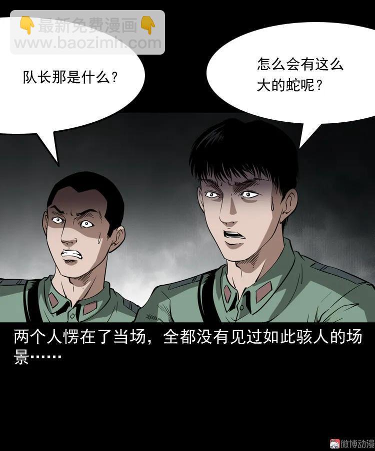 失踪案(1/2)-第126话