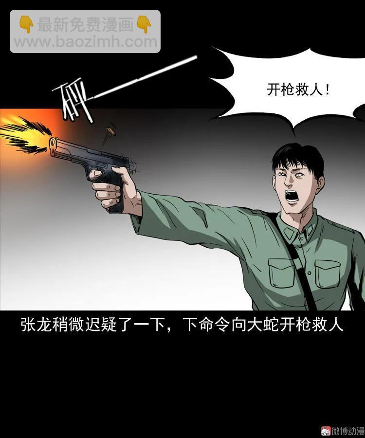 失踪案(1/2)-第126话