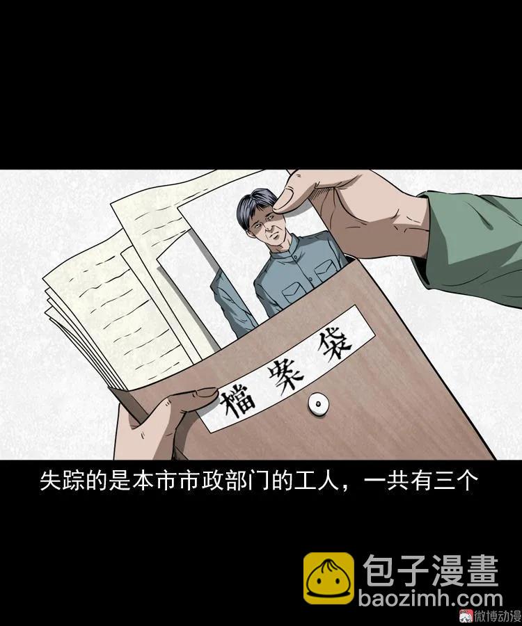 失踪案(1/2)-第126话