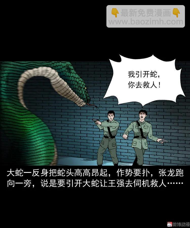 失踪案(1/2)-第126话