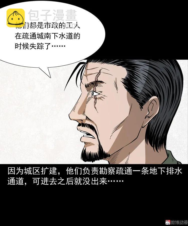 失踪案(1/2)-第126话