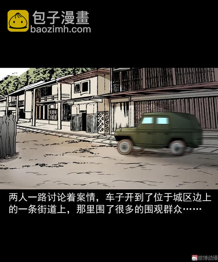 失踪案(1/2)-第126话