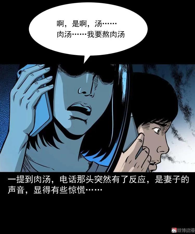 肉汤(1/2)-第128话