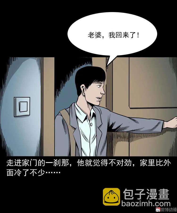 肉汤(1/2)-第128话