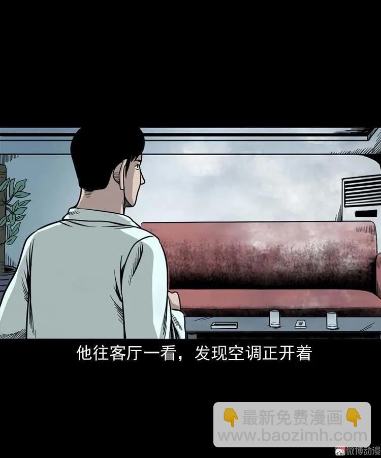 肉汤(1/2)-第128话