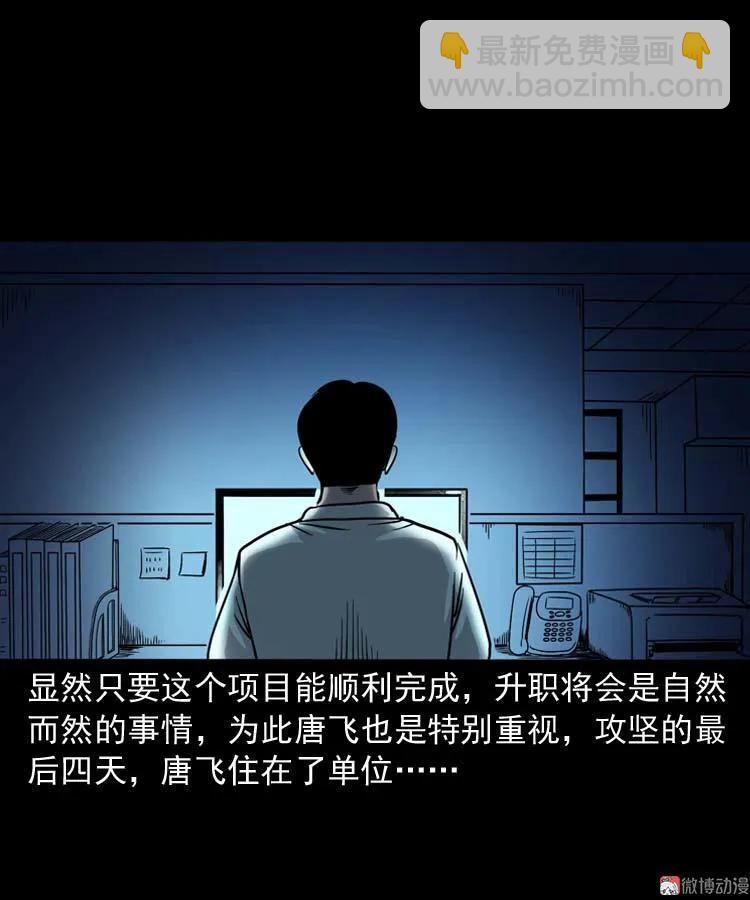 肉汤(1/2)-第128话