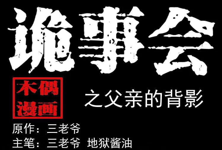 父亲的背影(1/2)-第130话