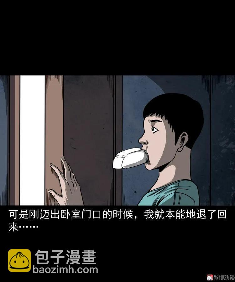 父亲的背影(1/2)-第130话