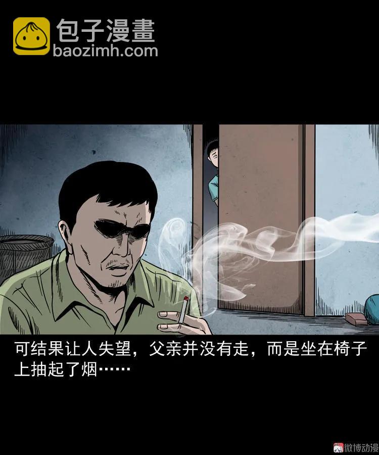 父亲的背影(1/2)-第130话