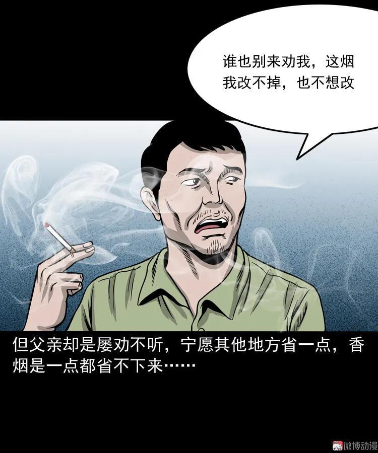 父亲的背影(1/2)-第130话