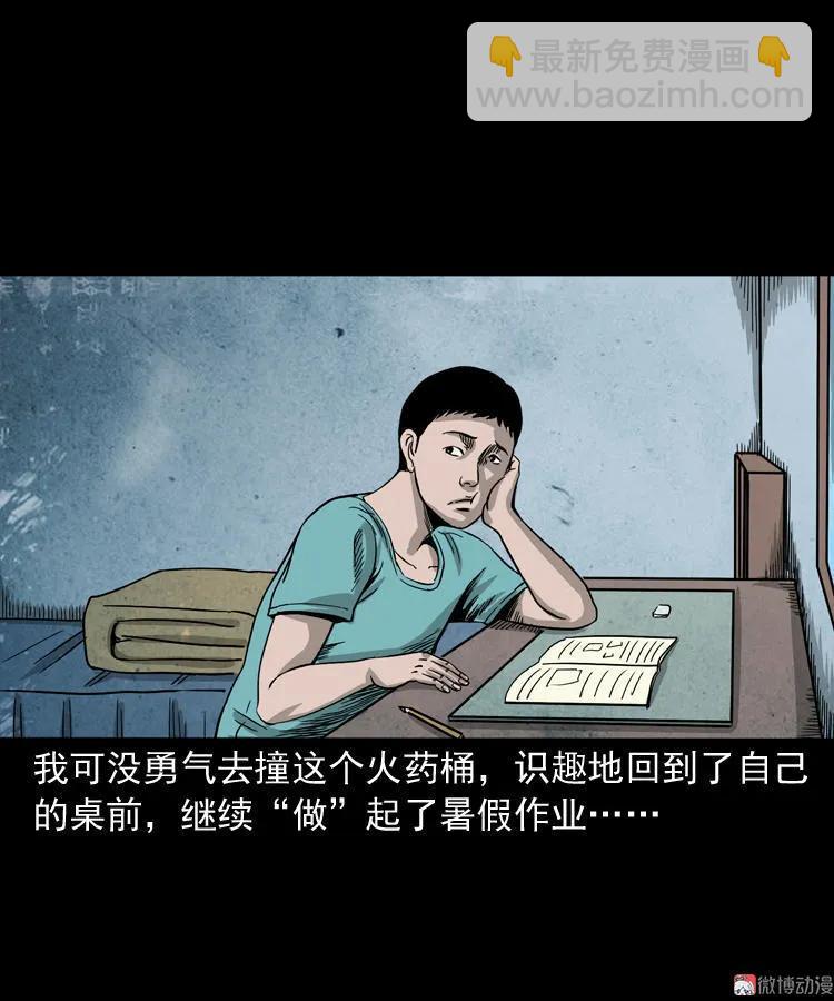 父亲的背影(1/2)-第130话