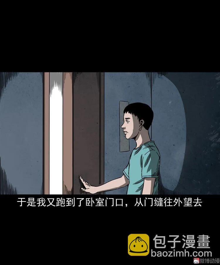 父亲的背影(1/2)-第130话