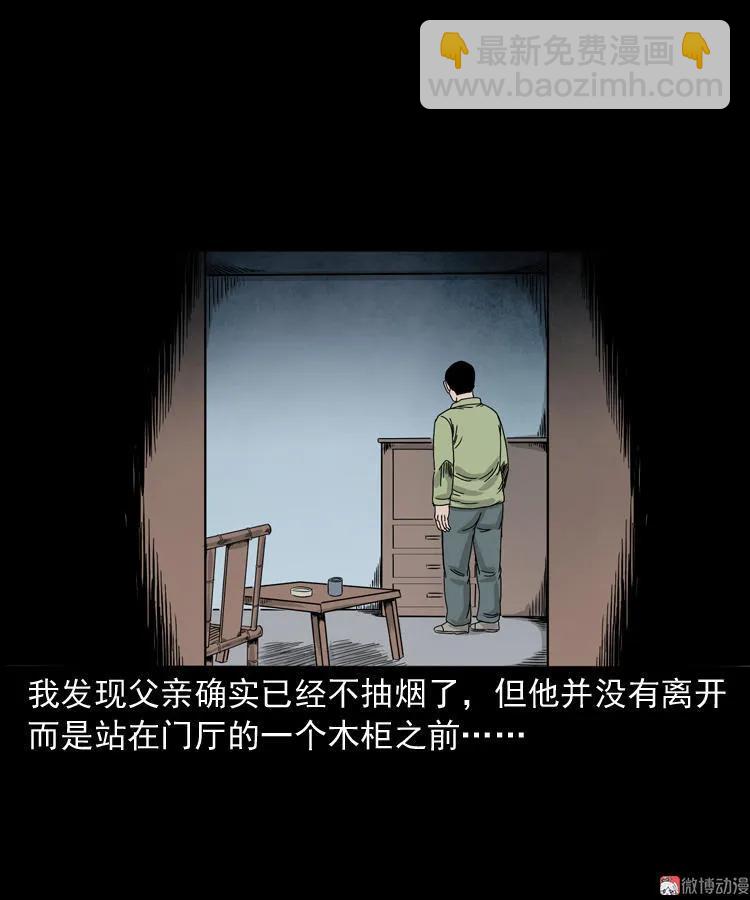 父亲的背影(1/2)-第130话