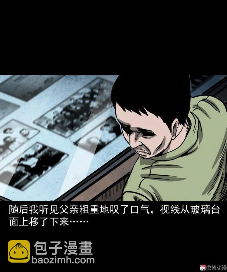 父亲的背影(1/2)-第130话