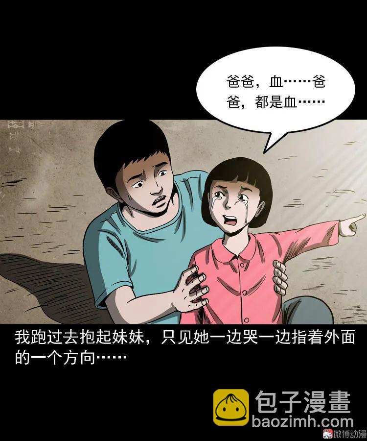 父亲的背影(1/2)-第130话