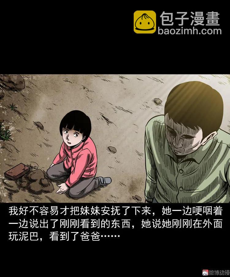 父亲的背影(1/2)-第130话