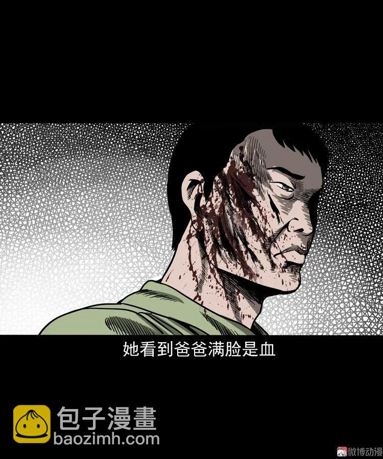 父亲的背影(1/2)-第130话